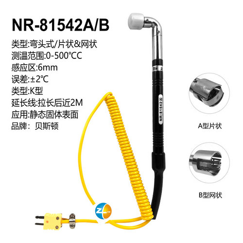 NR-81542Aȵż̽ͷ